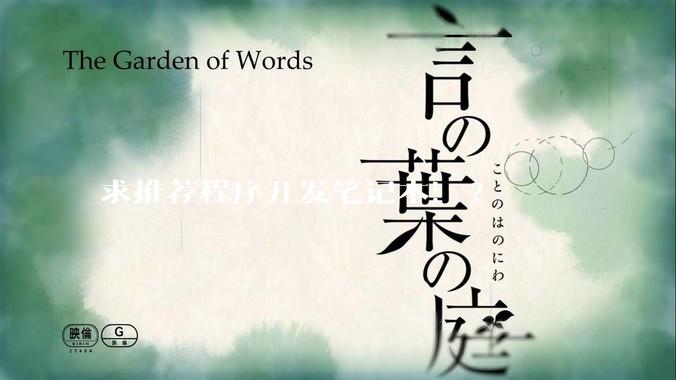 求推荐程序开发笔记本！?